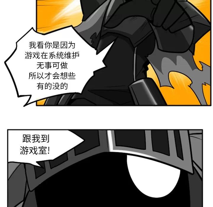 马基什的疯狂邻居 惊奇百怪来惹吧 | 第2章 第33页