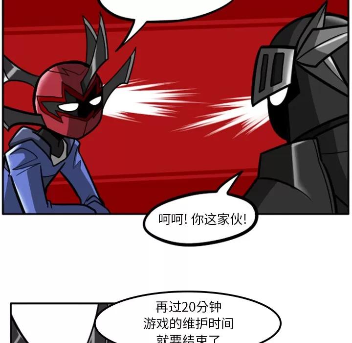 马基什的疯狂邻居 惊奇百怪来惹吧 | 第2章 第35页