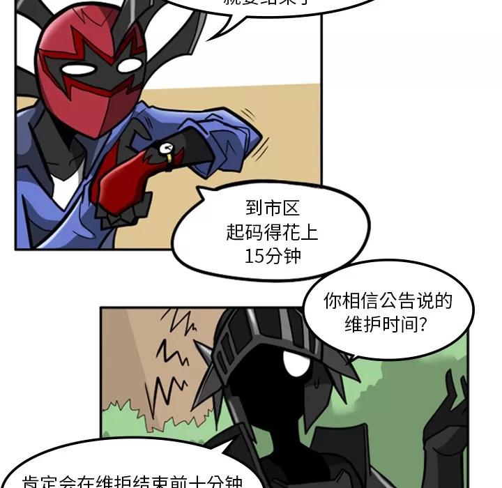 马基什的疯狂邻居 惊奇百怪来惹吧 | 第2章 第36页
