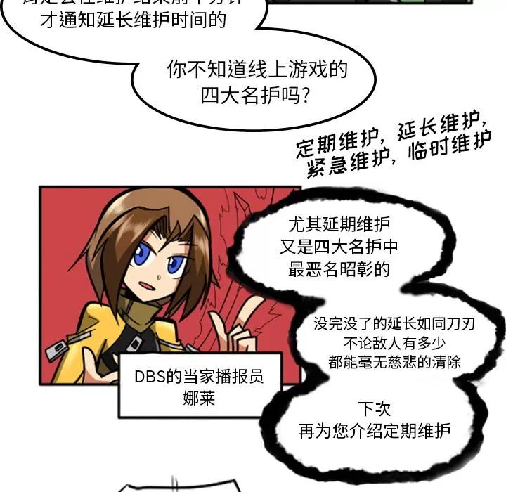 马基什的疯狂邻居 惊奇百怪来惹吧 | 第2章 第37页