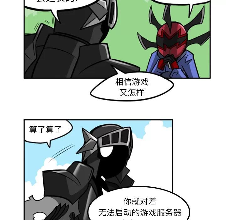 马基什的疯狂邻居 惊奇百怪来惹吧 | 第2章 第39页