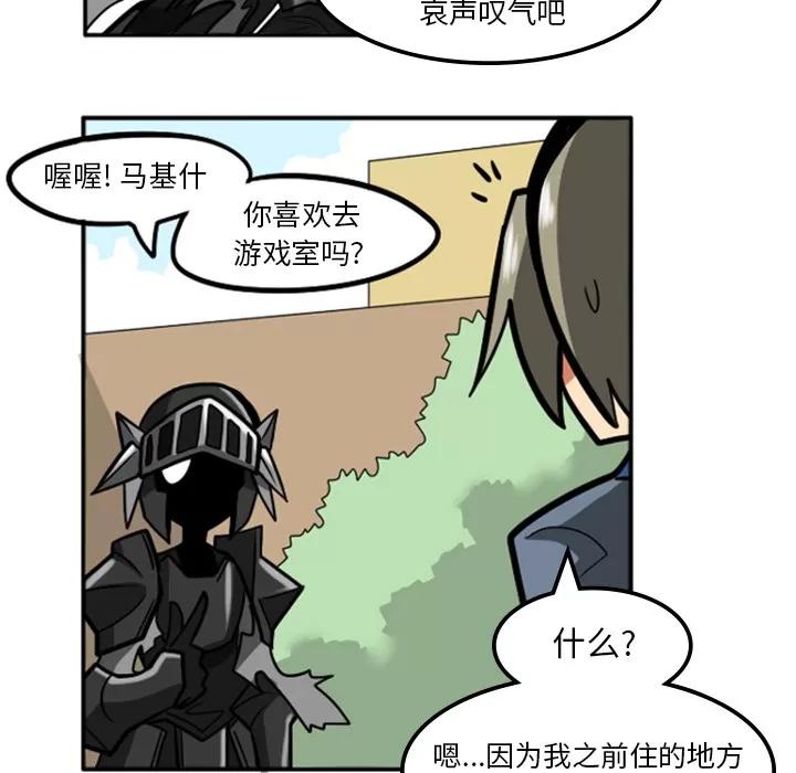 马基什的疯狂邻居 惊奇百怪来惹吧 | 第2章 第40页