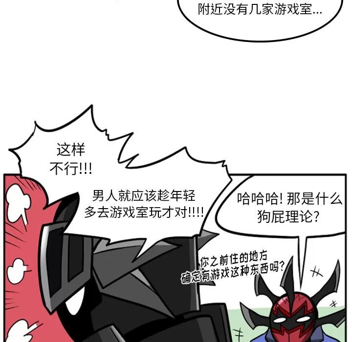 马基什的疯狂邻居 惊奇百怪来惹吧 | 第2章 第41页