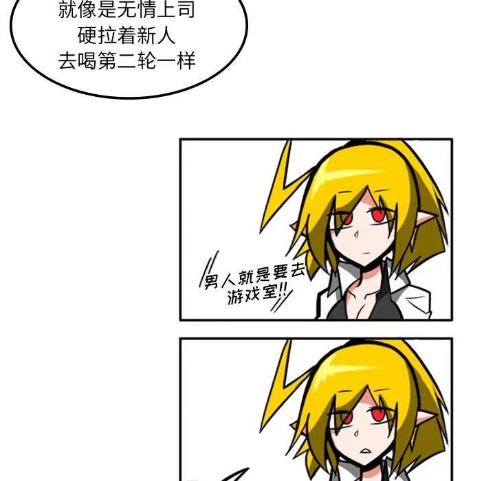 马基什的疯狂邻居 惊奇百怪来惹吧 | 第2章 第43页