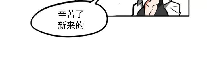 马基什的疯狂邻居 惊奇百怪来惹吧 | 第2章 第44页