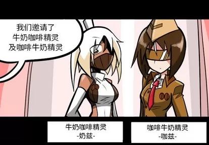 马基什的疯狂邻居 惊奇百怪来惹吧 | 第3章 第4页