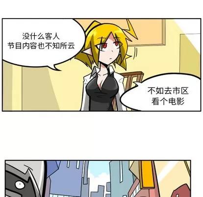 马基什的疯狂邻居 惊奇百怪来惹吧 | 第3章 第10页