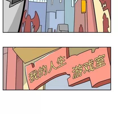 马基什的疯狂邻居 惊奇百怪来惹吧 | 第3章 第11页