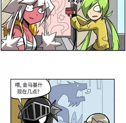 马基什的疯狂邻居 惊奇百怪来惹吧 | 第3章 第13页