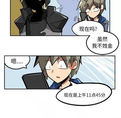 马基什的疯狂邻居 惊奇百怪来惹吧 | 第3章 第14页