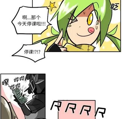 马基什的疯狂邻居 惊奇百怪来惹吧 | 第3章 第16页