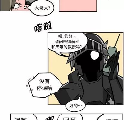 马基什的疯狂邻居 惊奇百怪来惹吧 | 第3章 第17页