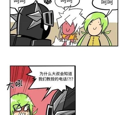 马基什的疯狂邻居 惊奇百怪来惹吧 | 第3章 第18页