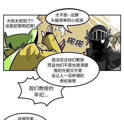 马基什的疯狂邻居 惊奇百怪来惹吧 | 第3章 第20页