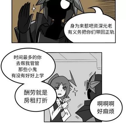 马基什的疯狂邻居 惊奇百怪来惹吧 | 第3章 第23页