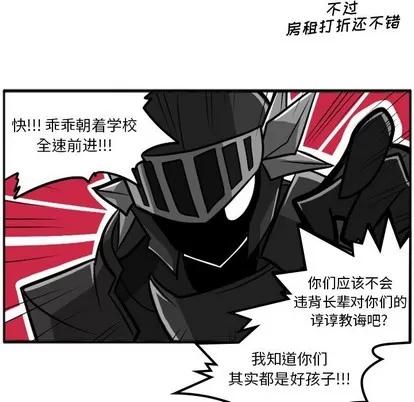 马基什的疯狂邻居 惊奇百怪来惹吧 | 第3章 第24页
