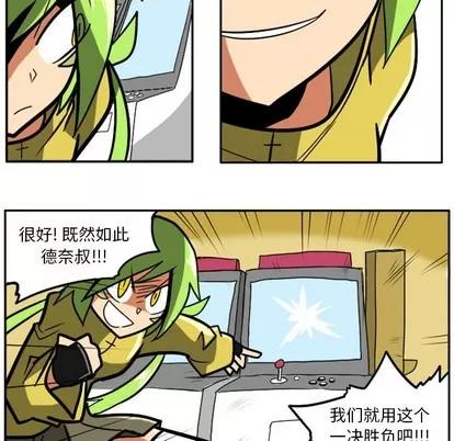 马基什的疯狂邻居 惊奇百怪来惹吧 | 第3章 第26页