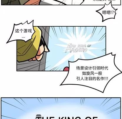 马基什的疯狂邻居 惊奇百怪来惹吧 | 第3章 第27页