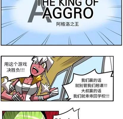 马基什的疯狂邻居 惊奇百怪来惹吧 | 第3章 第28页