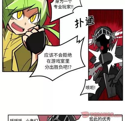 马基什的疯狂邻居 惊奇百怪来惹吧 | 第3章 第29页