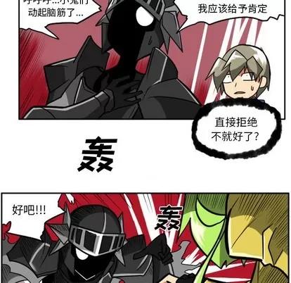 马基什的疯狂邻居 惊奇百怪来惹吧 | 第3章 第30页