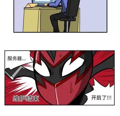 马基什的疯狂邻居 惊奇百怪来惹吧 | 第3章 第33页