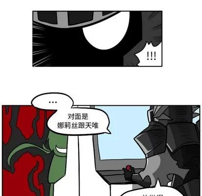 马基什的疯狂邻居 惊奇百怪来惹吧 | 第3章 第34页