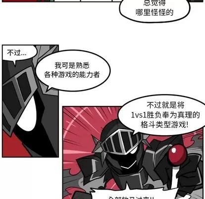 马基什的疯狂邻居 惊奇百怪来惹吧 | 第3章 第35页