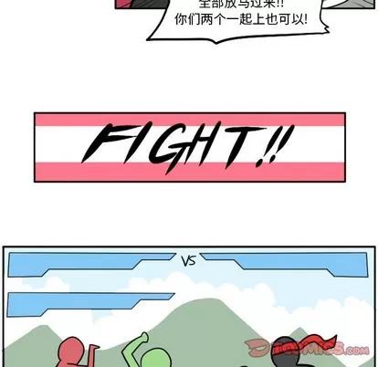 马基什的疯狂邻居 惊奇百怪来惹吧 | 第3章 第36页