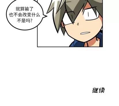 马基什的疯狂邻居 惊奇百怪来惹吧 | 第3章 第41页