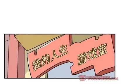 马基什的疯狂邻居 惊奇百怪来惹吧 | 第4章 第1页
