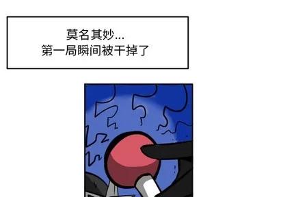 马基什的疯狂邻居 惊奇百怪来惹吧 | 第4章 第3页
