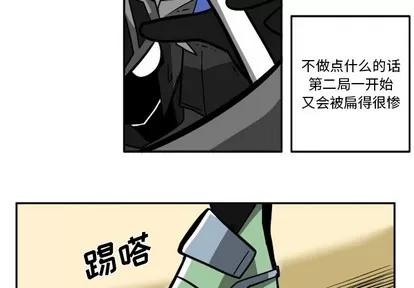 马基什的疯狂邻居 惊奇百怪来惹吧 | 第4章 第4页