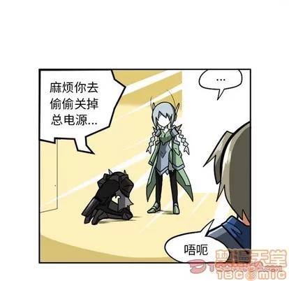 马基什的疯狂邻居 惊奇百怪来惹吧 | 第4章 第10页