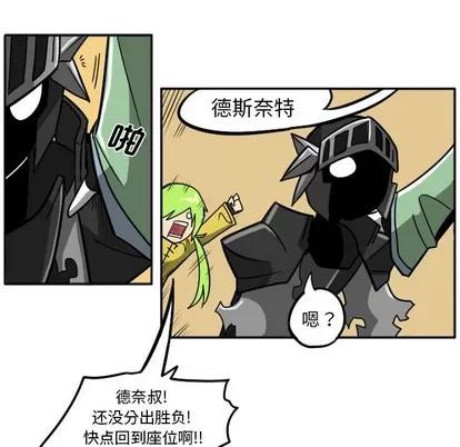 马基什的疯狂邻居 惊奇百怪来惹吧 | 第4章 第11页