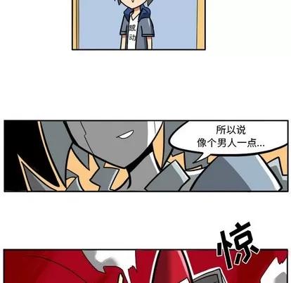马基什的疯狂邻居 惊奇百怪来惹吧 | 第4章 第13页