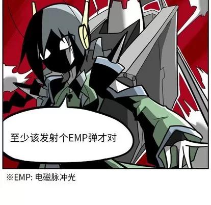 马基什的疯狂邻居 惊奇百怪来惹吧 | 第4章 第14页