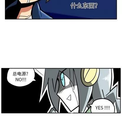 马基什的疯狂邻居 惊奇百怪来惹吧 | 第4章 第16页