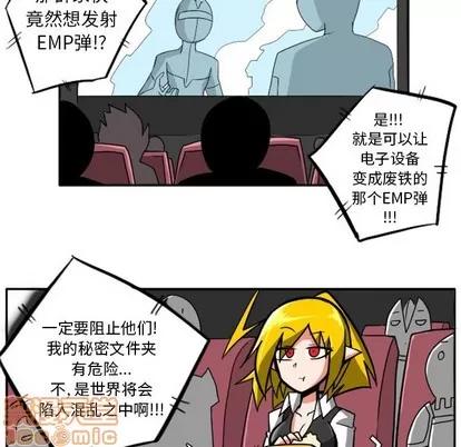 马基什的疯狂邻居 惊奇百怪来惹吧 | 第4章 第20页