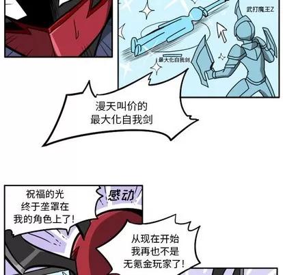 马基什的疯狂邻居 惊奇百怪来惹吧 | 第4章 第23页