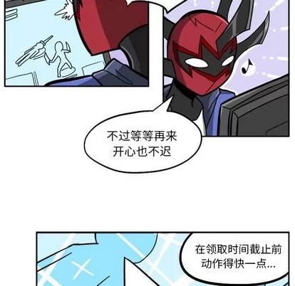 马基什的疯狂邻居 惊奇百怪来惹吧 | 第4章 第24页