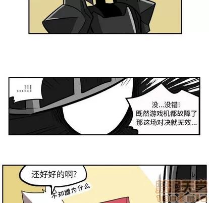 马基什的疯狂邻居 惊奇百怪来惹吧 | 第4章 第30页