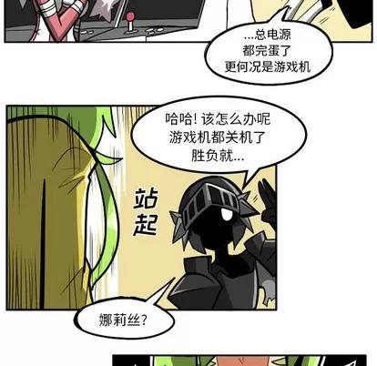 马基什的疯狂邻居 惊奇百怪来惹吧 | 第4章 第33页