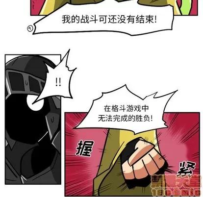 马基什的疯狂邻居 惊奇百怪来惹吧 | 第4章 第35页