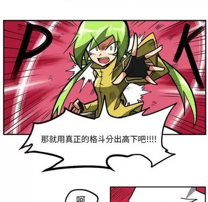 马基什的疯狂邻居 惊奇百怪来惹吧 | 第4章 第36页