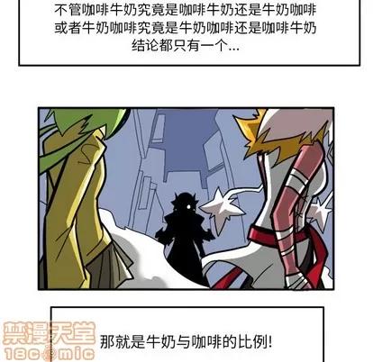 马基什的疯狂邻居 惊奇百怪来惹吧 | 第4章 第40页