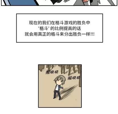 马基什的疯狂邻居 惊奇百怪来惹吧 | 第4章 第43页