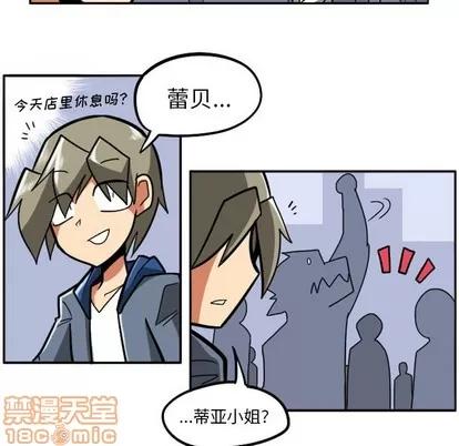 马基什的疯狂邻居 惊奇百怪来惹吧 | 第4章 第45页