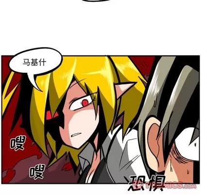 马基什的疯狂邻居 惊奇百怪来惹吧 | 第4章 第46页