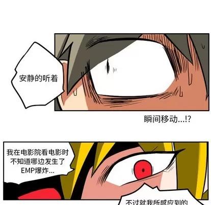 马基什的疯狂邻居 惊奇百怪来惹吧 | 第4章 第47页